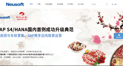 Desktop Screenshot of huiju.neusoft.com