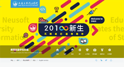 Desktop Screenshot of neusoft.edu.cn